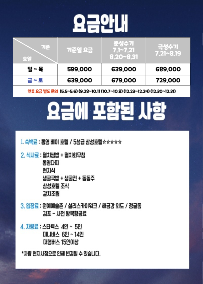 홈피 요금변경2.jpg