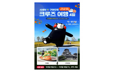 251006 추석 크루즈4일001.jpg