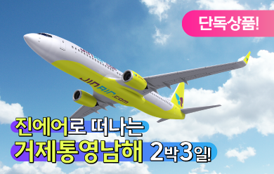 1 거제통영남해3일_0.png